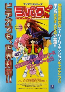 Imagen de Jibaku-kun