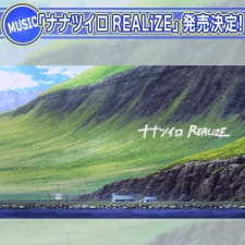 Imagen de Nanatsu-iro REALiZE