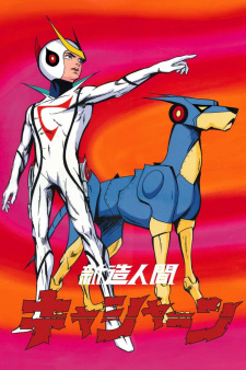 Imagen de Shinzou Ningen Casshern