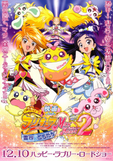 Imagen de Futari wa Precure: Max Heart Movie 2 - Yukizora no Tomodachi