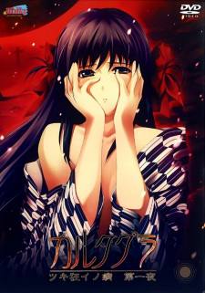 Poster de Cartagra: Tsuki Gurui no Yamai