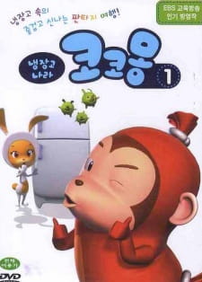 Poster de Naengjang-go Nala Cocomong