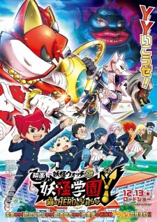 Capa de Youkai Watch Movie 6: Youkai Gakuen Y - Neko wa Hero ni Nareru ka