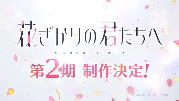 Hana-Kimi Season 2 - Love Polygon genre anime poster