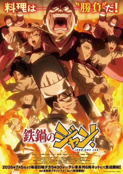 Tetsunabe no Jan!