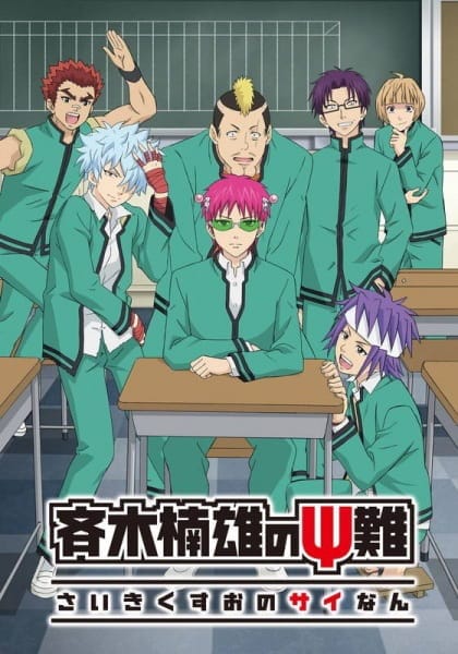 The Disastrous Life of Saiki K. 2, Saiki Kusuo no ?-nan 2