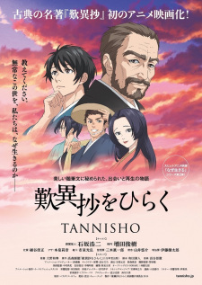 Poster de Tannishou wo Hiraku