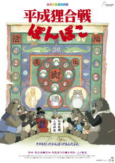 Capa de Heisei Tanuki Gassen Ponpoko