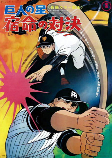 Capa de Kyojin no Hoshi: Shukumei no Taiketsu