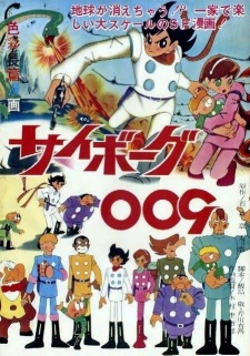 Imagen de Cyborg 009