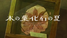 Poster de Konohakaseki no Natsu