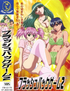 Imagen de Flashback Game