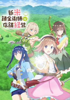 Capa de Shinmai Renkinjutsushi no Tenpo Keiei