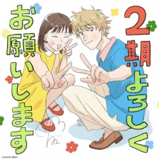 Imagen de Skip to Loafer 2nd Season