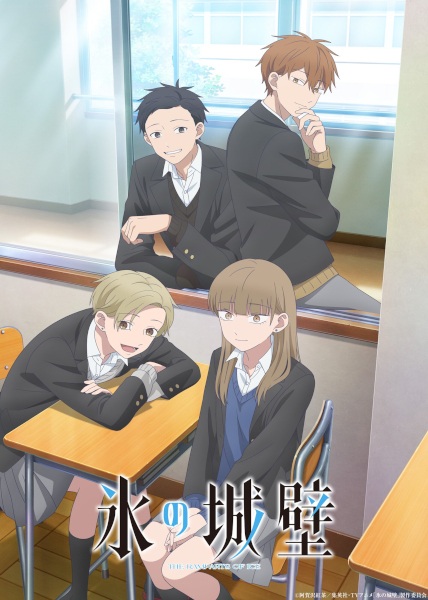 Koori no Jouheki 2nd Season