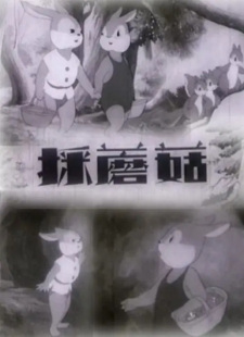 https://cdn.myanimelist.net/images/anime/1964/115467t.jpg