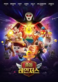 Cover image for Line Rangers (2018)