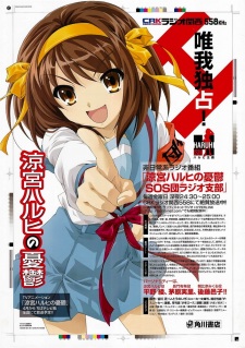 Imagen de Suzumiya Haruhi no Yuuutsu
