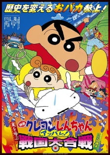 Imagen de Crayon Shin-chan Movie 10: Arashi wo Yobu Appare! Sengoku Daikassen