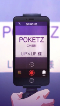 Capa de LIPxLIP CM: Satsuei no Uragawa