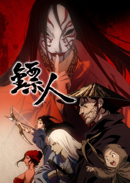 Biao Ren: Blades of the Guardians English Dubbed/Subbed All Episodes Watch Online