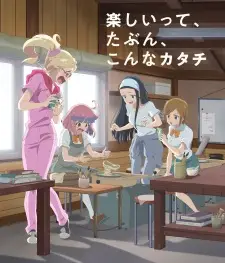 Cover image for Yaku nara Mug Cup mo Movie