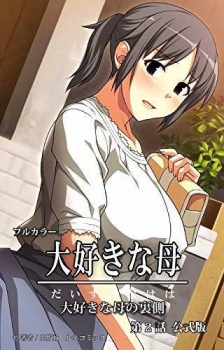 Poster de Daisuki na Mama