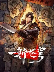 Yi Zhan Cangqiong