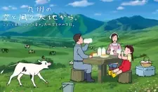 Kyushu Love Milk Club