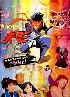 Kamen No Ninja Akakage Myanimelist Net