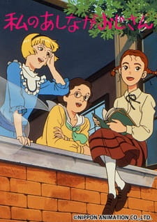 Capa de Watashi no Ashinaga Ojisan