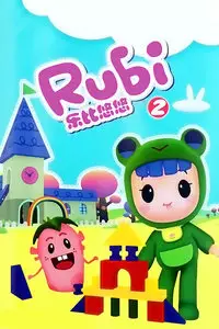 Rubi Yoyo 2