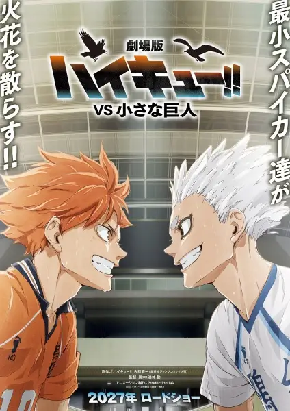 Haikyuu!! Movie: vs. Chiisana Kyojin