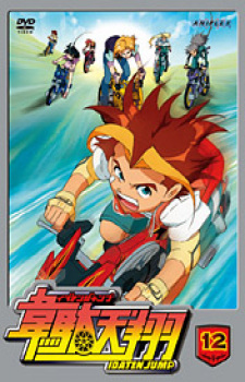 Imagen de Idaten Jump