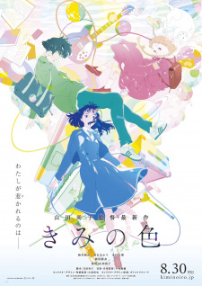 Poster de Kimi no Iro