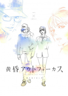 Imagen de Tasogare Out Focus