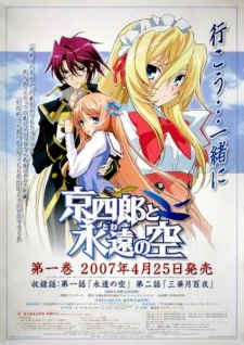 Imagen de Kyoushirou to Towa no Sora