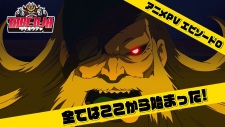Tabeouja: Sekaikan Anime Pilot-ban - Gekitotsu! Kamiuma Ryouri Taiketsu! Subete wa Koko kara Hajimatta