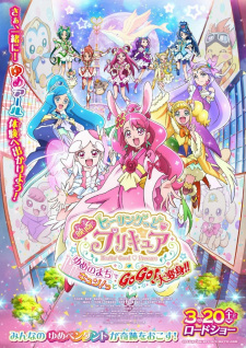 Imagen de Healin' Good♡Precure Movie: Yume no Machi de Kyun! Tto GoGo! Daihenshin!!