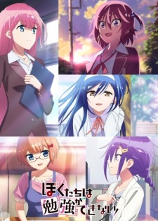Capa de Bokutachi wa Benkyou ga Dekinai!