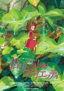 Poster anime Karigurashi no Arrietty Sub Indo