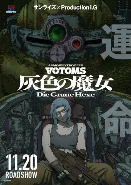 Armored Trooper Votoms: Die Graue Hexe