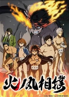 Hinomaru Sumo - Tome 03