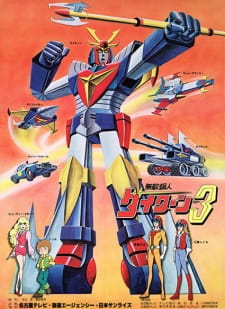 Capa de Muteki Koujin Daitarn 3