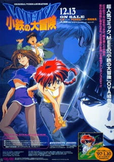 Poster de The Adventures of Kotetsu
