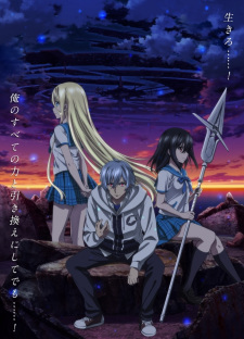 Imagen de Strike the Blood IV