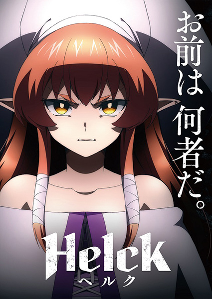 Poster anime Helck Sub Indo