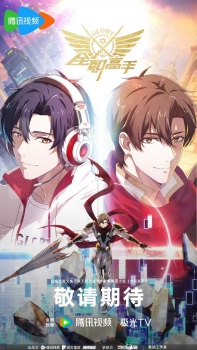 Imagen de Quanzhi Gaoshou 4