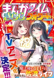 Mahoutsukai Rosé no Sado Life