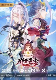 Xie Wang Zhui Qi 3: Shen Nu Guilai
